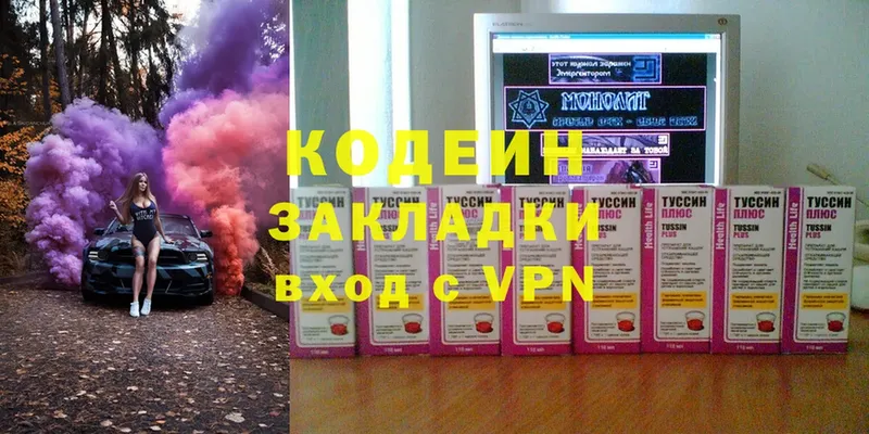 купить закладку  Уяр  Codein Purple Drank 