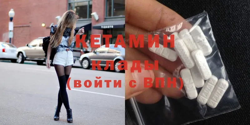 КЕТАМИН ketamine  Уяр 