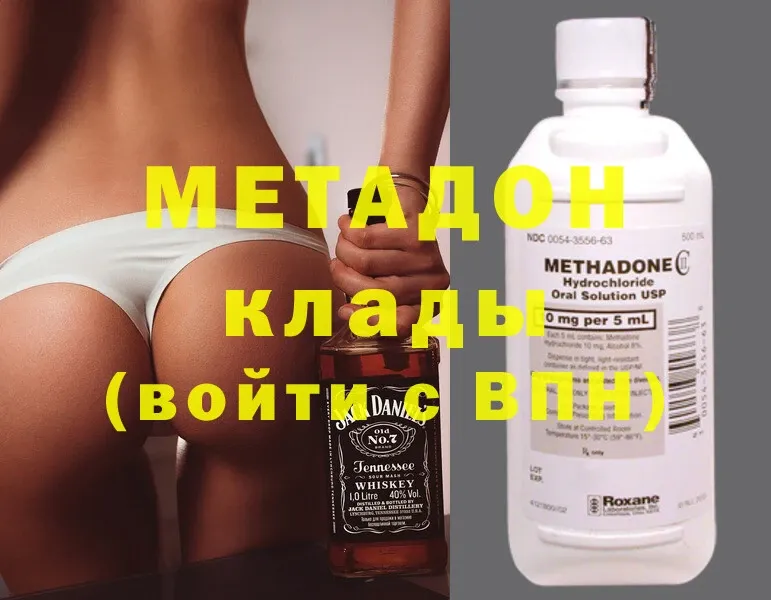 МЕТАДОН VHQ  хочу   Уяр 