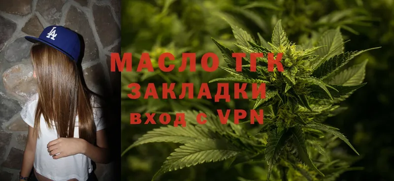 Дистиллят ТГК Wax  omg как зайти  Уяр 